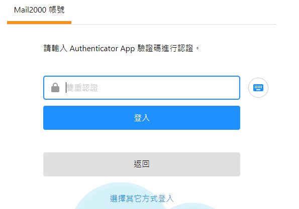 網站日誌管理與郵件安全強化實務