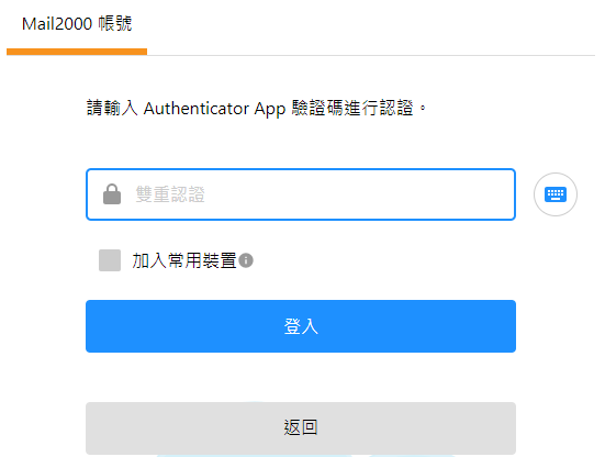 Mailbox Security - How to set up two-factor authentication