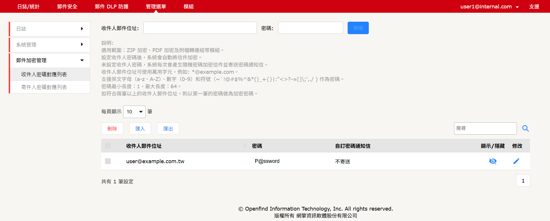 recipient_password_match