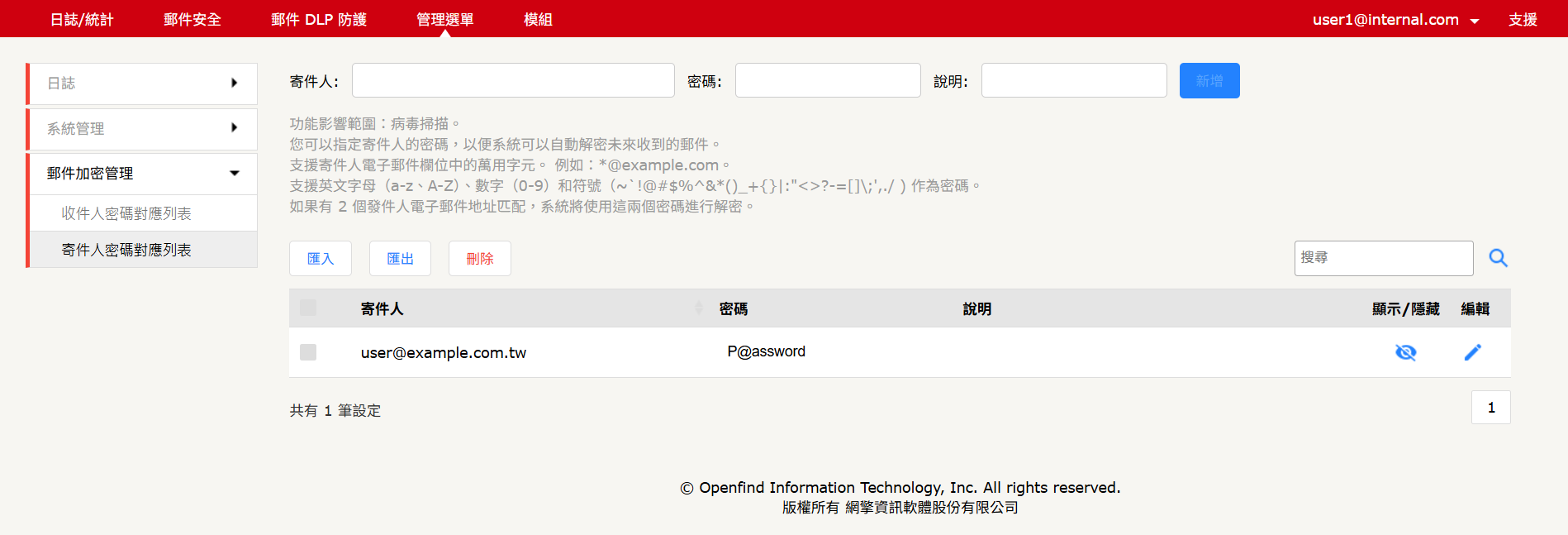 sender_password_match