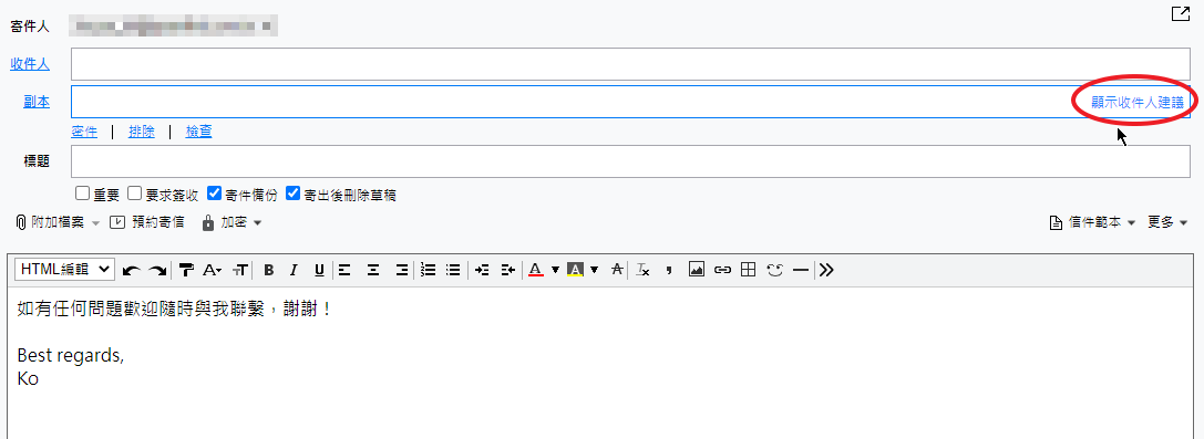 如何寫信與寄信？ – Openfind