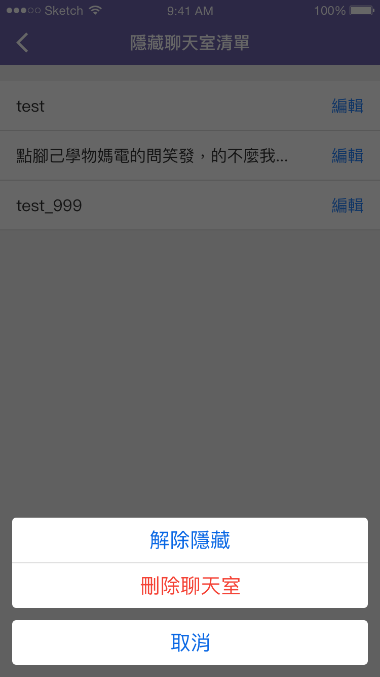 APP] 6.9 復原隱藏聊天室及討論串– Openfind