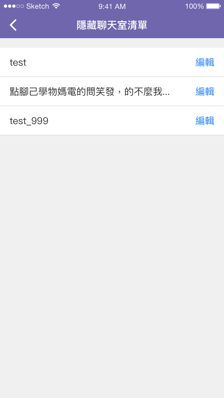 APP] 6.9 復原隱藏聊天室及討論串– Openfind